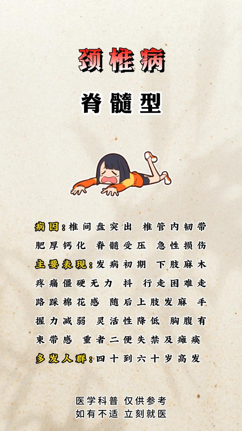 颈椎病会引起哪些病(颈椎病会引起哪些病状)