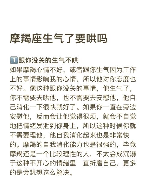 摩羯座脾气怎么样(摩羯座脾气怎么样女生)
