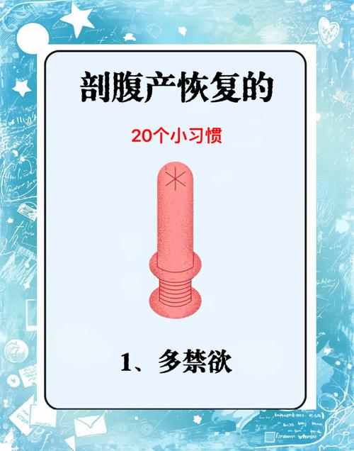 剖宫产多久恢复正常(剖宫产多久恢复正常性生活)
