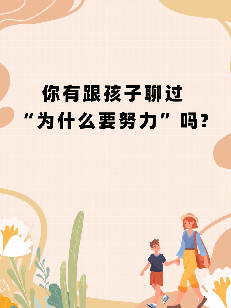 为什么要那么努力(为什么要那么努力工作呢拼音)