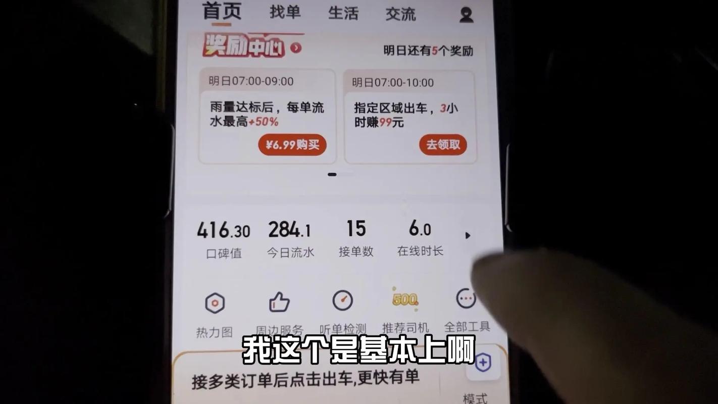 武汉跑滴滴怎么样(在武汉跑滴滴快车收入怎么样)