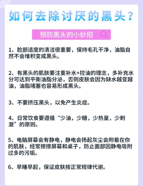 怎么样才能去除黑头(怎么样才能去除口臭的最佳方法)