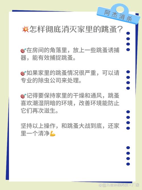 怎么样才能杀死跳蚤(什么办法能杀死跳蚤)