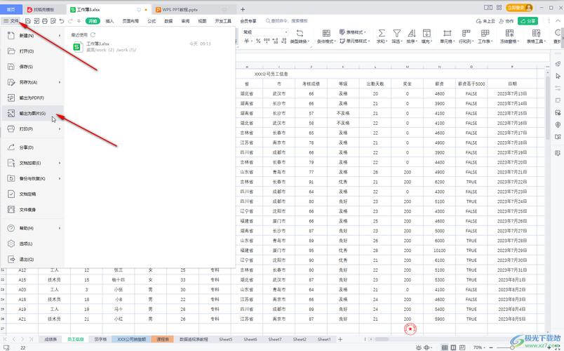 WPS文档如何时时保存(wps文档如何时时保存到桌面)