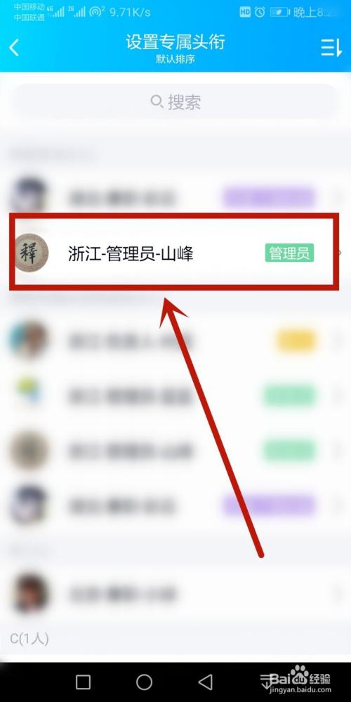 Q群头衔怎么好听(q群头衔好听的)