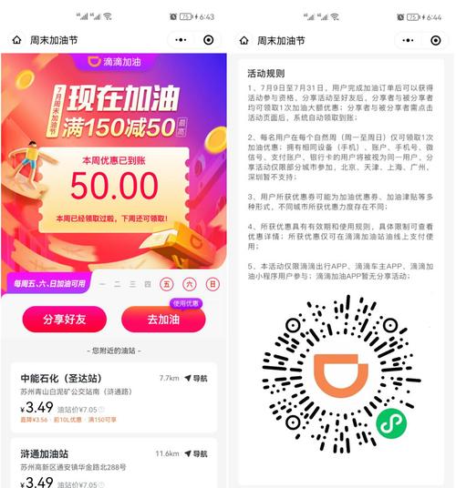 滴滴打车加油怎么支付(滴滴打车加油怎么支付费用)