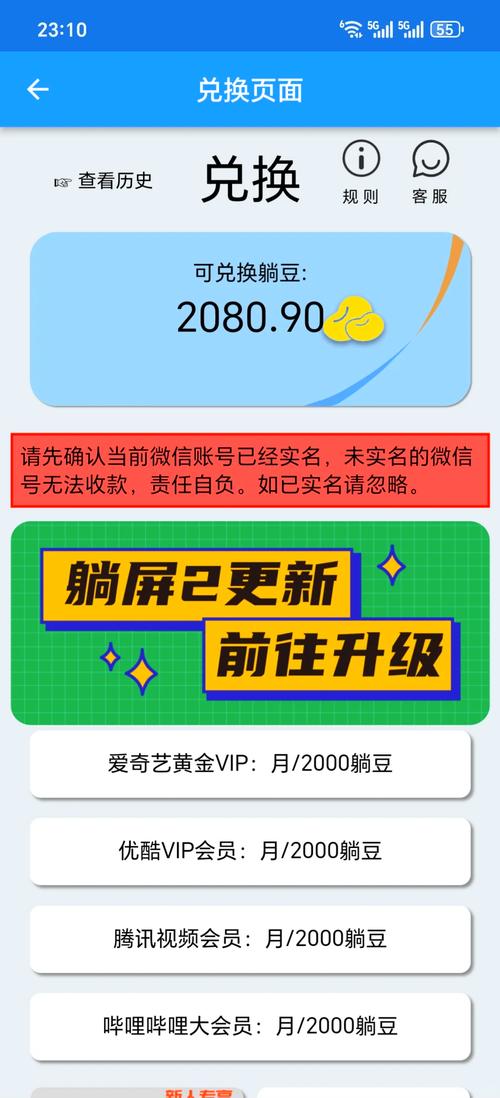 躺平app如何获取收益(躺平app怎么赚钱)
