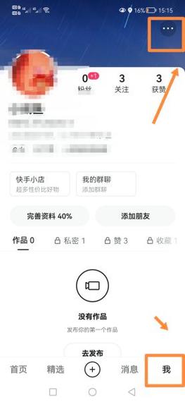快手的推荐频道怎么设置(快手的推荐频道怎么设置不了)