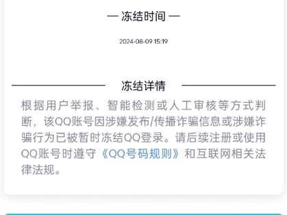 QQ通知栏为什么显示了两个