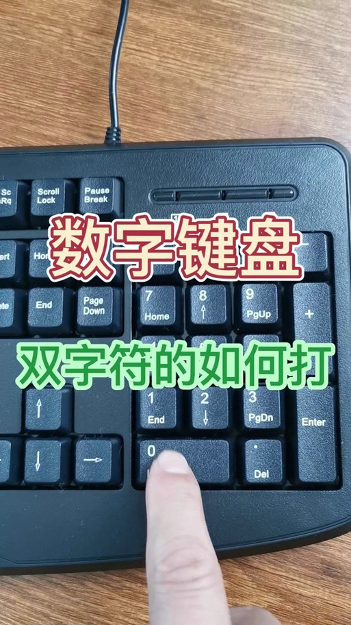 电脑中叉号怎么输入(电脑中叉号怎么输入的)