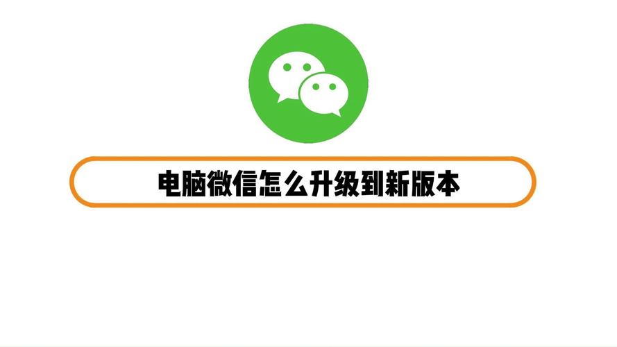苹果电脑什么是wechat(苹果电脑微信如何使用)