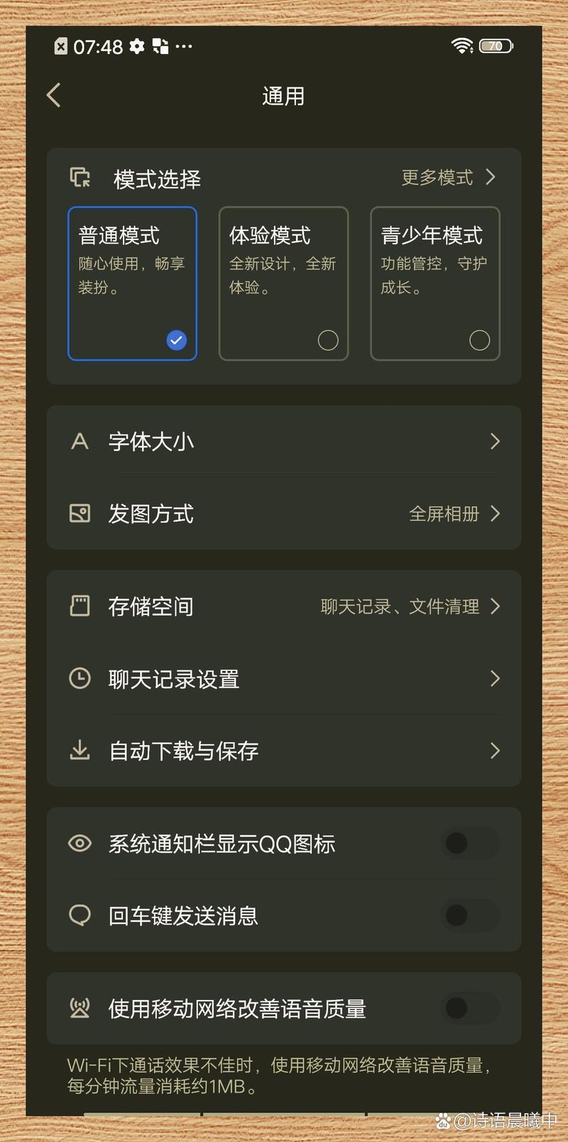 手机qq为什么会变成离线状态(手机qq12点变成离线)