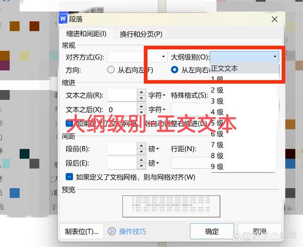 wps怎么自动选择标题(wps怎么设置自动标题)