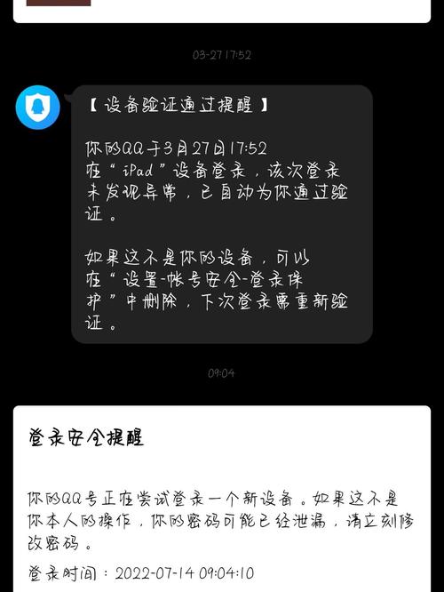为什么手机qq存在被盗风险(手机qq存在被盗风险的原因)