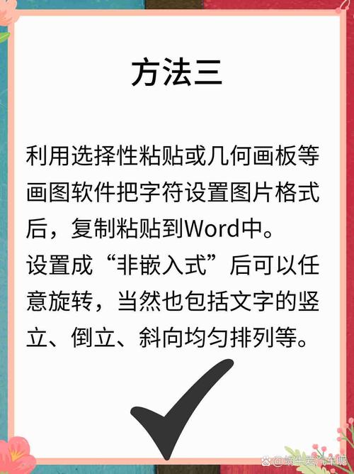 word中如何设置字体倒立(word中如何设置字体倒立显示)