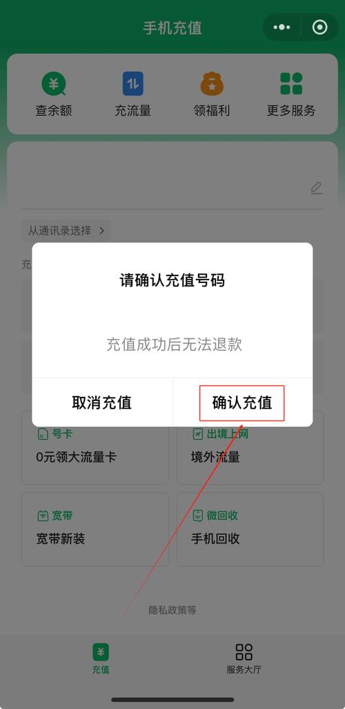 为什么零钱不能充值话费(话费为什么不能充零头)