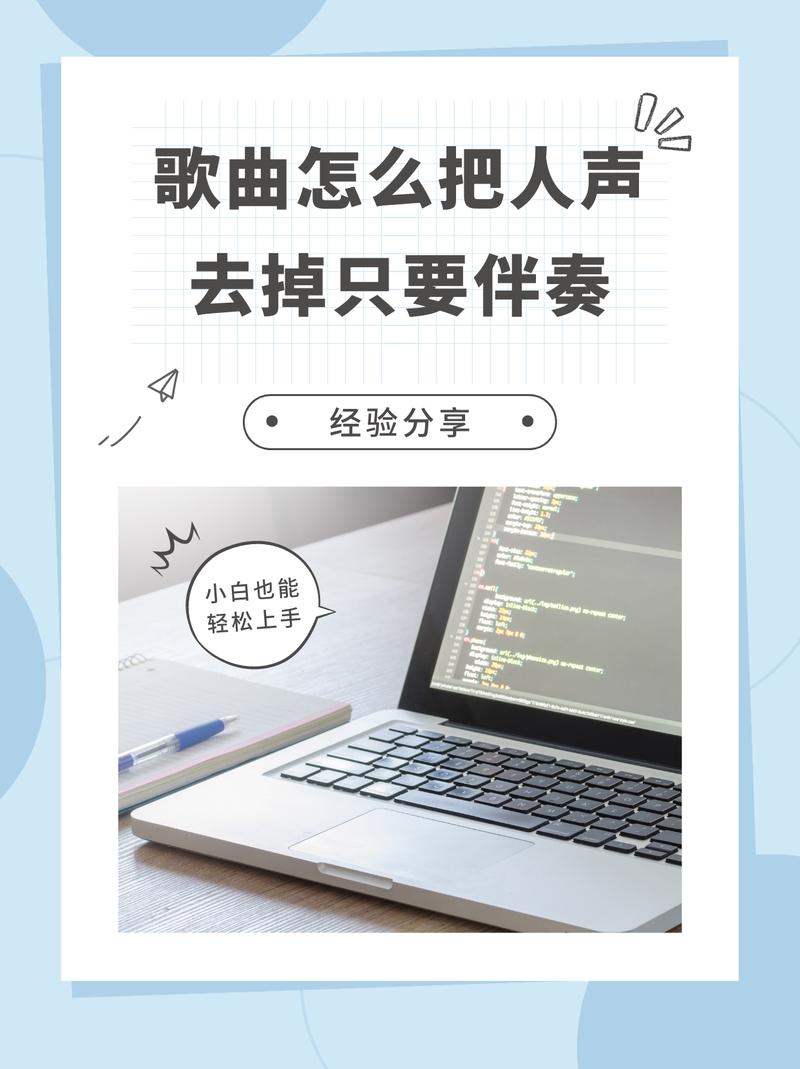 如何去掉歌曲前面的广告(歌曲里面的广告怎么去掉)