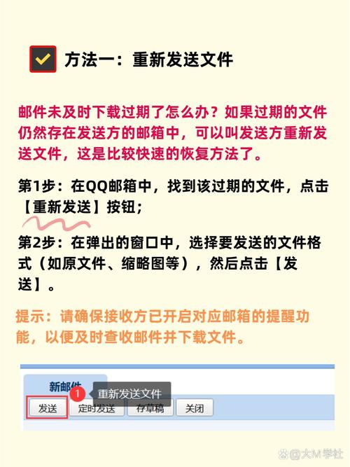 qq邮箱发的图片什么时候过期(qq邮箱图片一般几天过期)