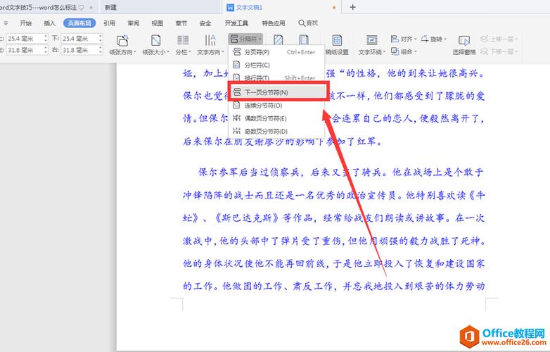 WPS里pdf横版如何变成竖版(wps怎么把pdf横向变纵向)