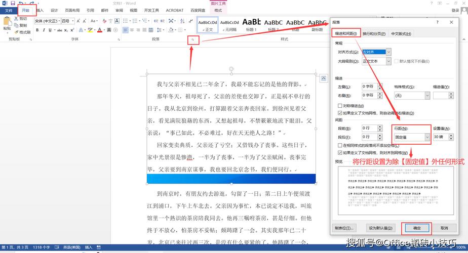 为什么截图不能在word显示(为什么截图放在word里面就是空白的)