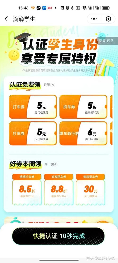 滴滴如何取消用卷(如何取消滴滴优惠卷使用)