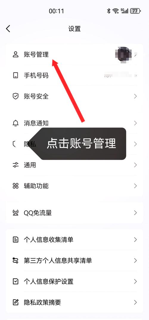 qq应用锁保护什么意思(为什么qq一直显示应用锁保护)