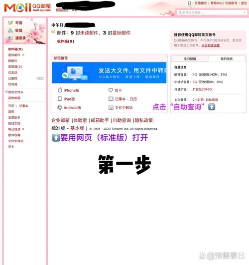 QQ手机邮箱如何更改发件人(手机qq邮箱怎么改发信地址)