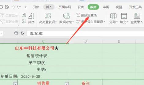 如何删除重复文件wps(如何删除重复文件夹中的重复文件)
