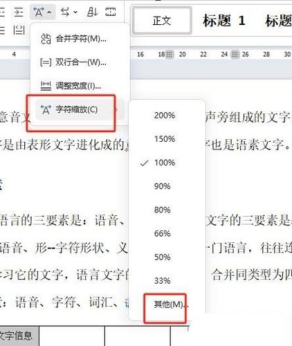 wps怎么改行位置(wps行距)