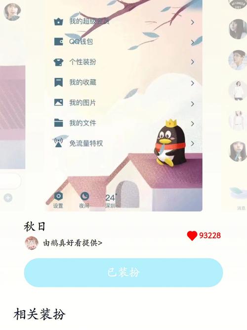 qq个性装扮如何删除使用过(qq个性装扮怎么取消恢复默认)