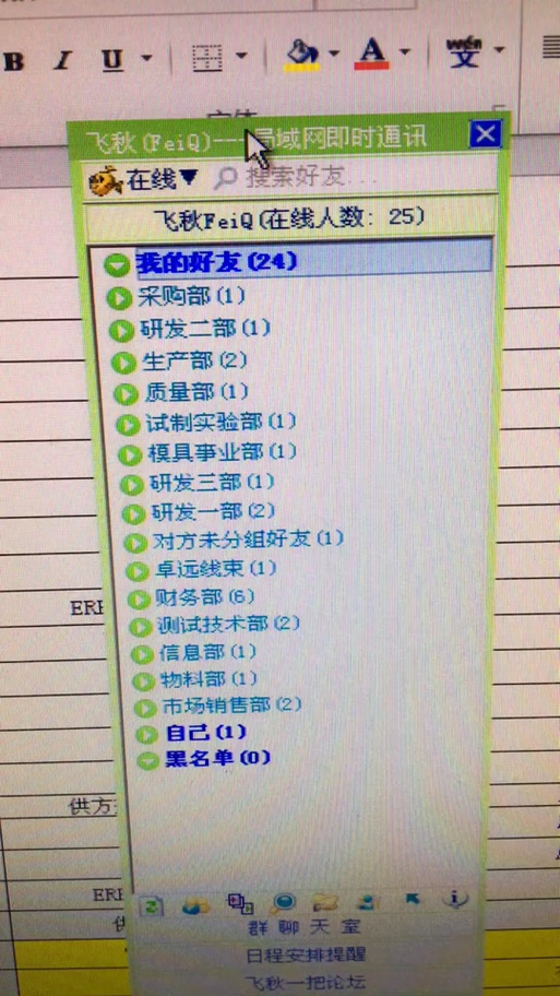 飞秋如何给对方发送文件(如何在飞秋群发文件)