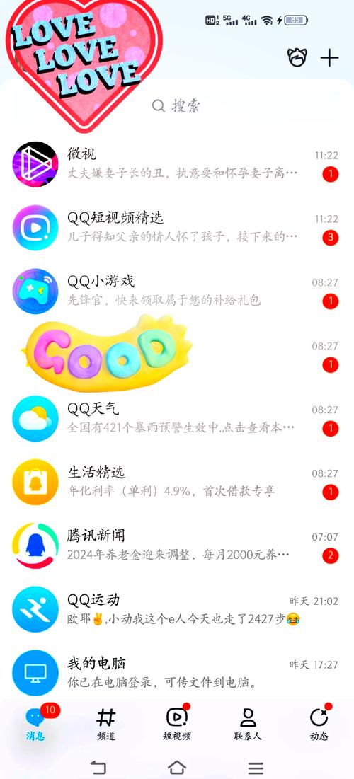 如何删除qq我最在意(如何删除qq我最在意的好友)