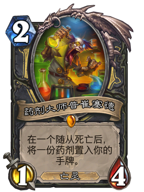 普催塞德怎么打(普崔赛德教授怎么打)
