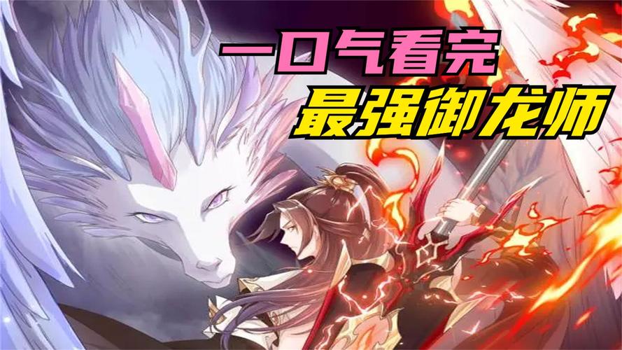 御龙师app怎么样(御龙师是什么意思)