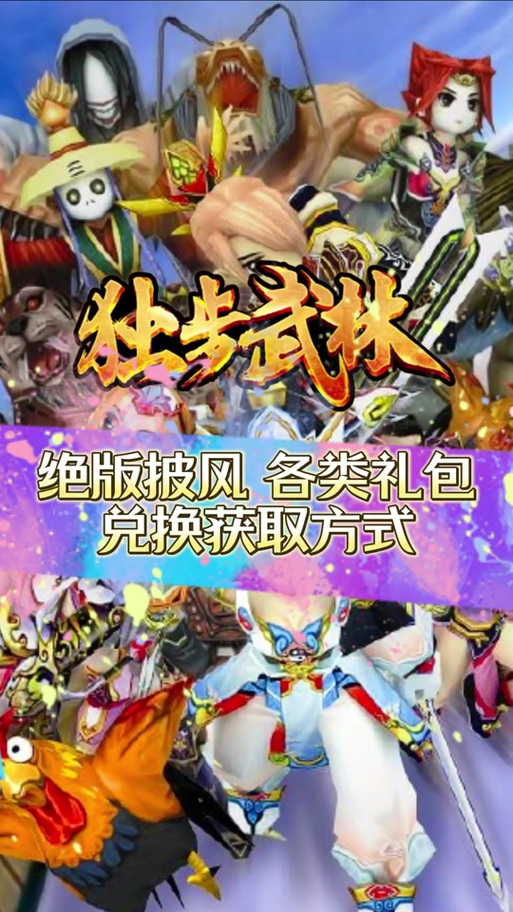 热血江湖刀披风合什么(热血江湖刀披风合什么热血石头)