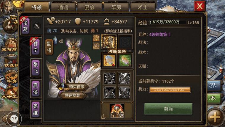 攻城掠地张娣怎么过(攻城掠地诸葛亮副本怎么过)