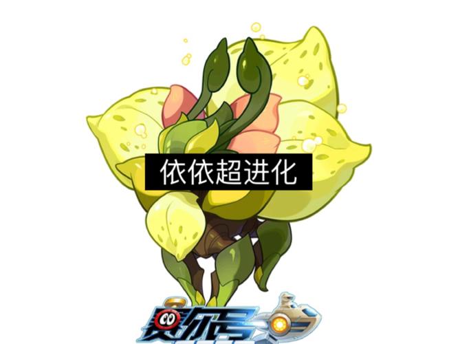 赛尔号伊森特怎么打(赛尔号伊特的28种形态)