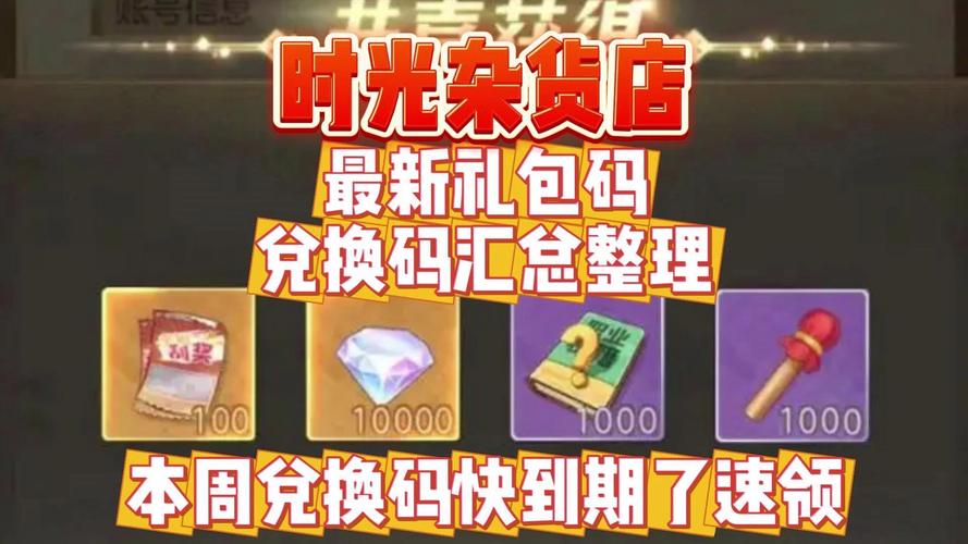 起点大礼包有什么(起点礼品兑换码有哪些)