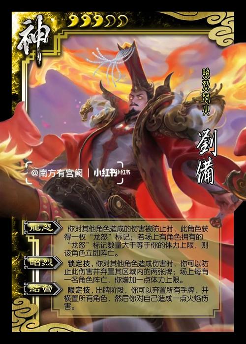 神刘备用什么宝石(神刘备什么技能)