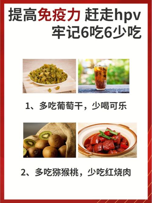 hpnad怎么吃(hpv吃)