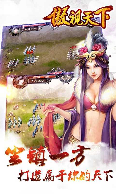 傲视天地新科技有哪些(傲视天地手机版最新)