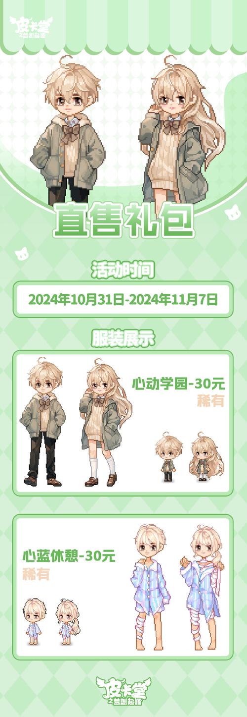 皮卡堂选什么职业(皮卡堂选什么职业最好)