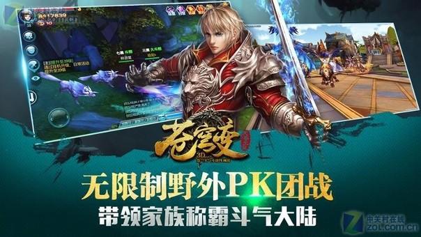 苍穹变怎么变了(苍穹变这游戏为什么不火了)