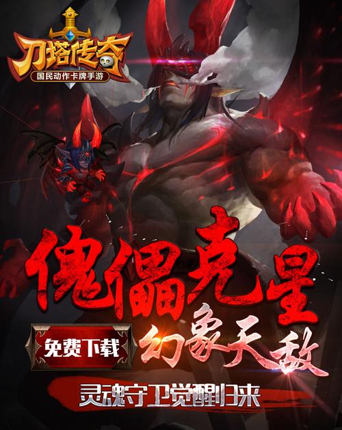 刀塔传奇灵魂守卫怎么样(刀塔传奇多余的灵魂石有用吗)