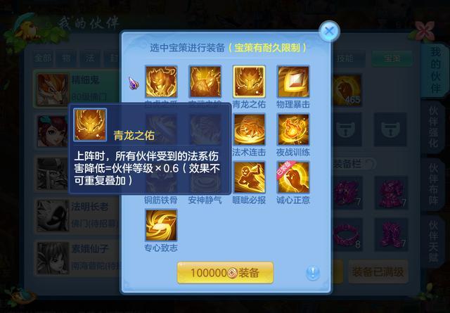 神武怎么恢复体力(神武什么消耗体力)