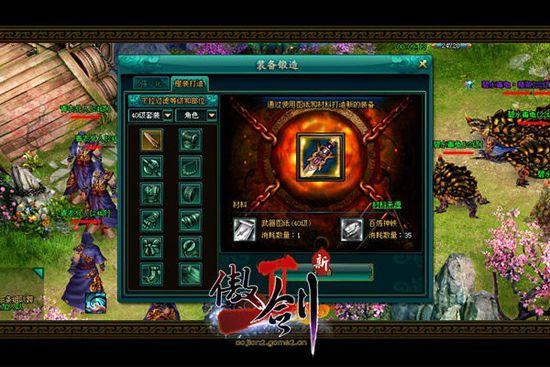 傲剑2怎么pk(傲剑2攻略)