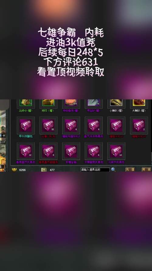 七雄争霸怎么得将魂(七雄争霸手机版)