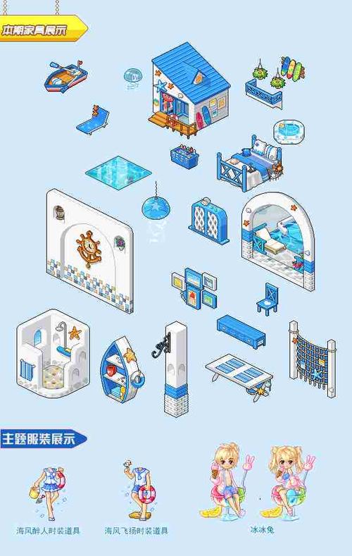 皮卡堂一星家具哪些好(皮卡堂免费稀有家具)