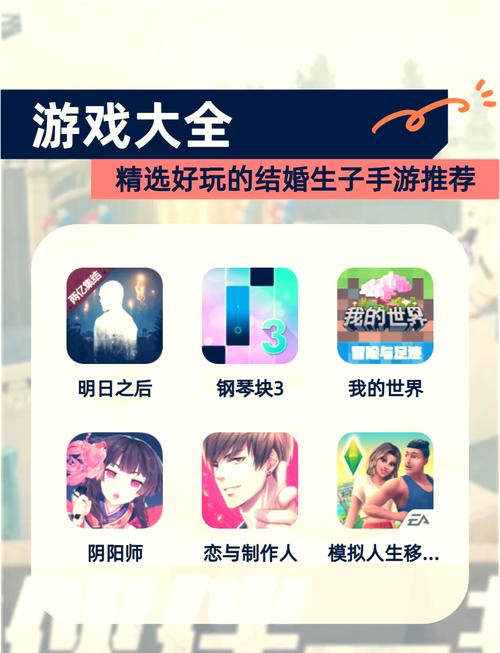 有结婚的网页游戏有哪些(可以结婚的网络游戏哪个最好)