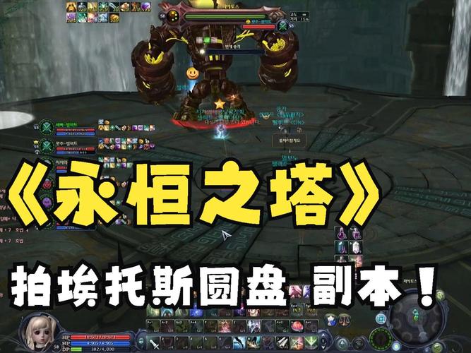 永恒之塔副本怎么重置(永恒之塔副本入口)